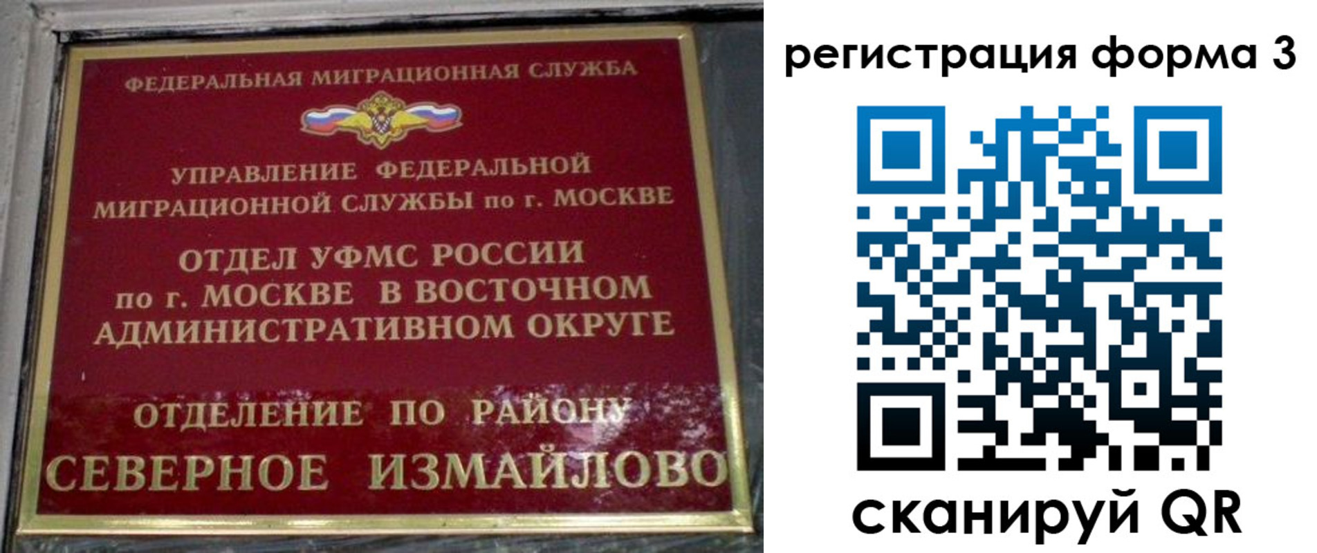прописка для работы в Туапсе